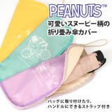 傘カバー 折りたたみ傘 ケース | REAL STYLE | 詳細画像3 