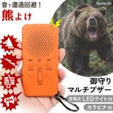 防犯ブザー 大音量 LEDライト | REAL STYLE | 詳細画像1 