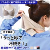 汗取りインナー 綿混 コットン混 | REAL STYLE | 詳細画像1