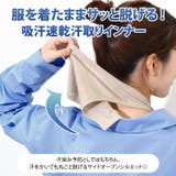 汗取りインナー 綿混 コットン混 | REAL STYLE | 詳細画像3