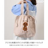 ソビア SOBIA トートバッグ | REAL STYLE | 詳細画像3