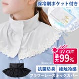 ネックカバー UVカット 薄手 | REAL STYLE | 詳細画像1 
