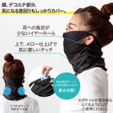 フェイスカバー フェイスマスク レディース | REAL STYLE | 詳細画像5