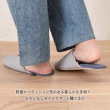 スリッパ 室内 ルームシューズ | REAL STYLE | 詳細画像6 