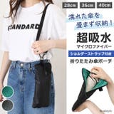 折りたたみ傘 ケース 超吸水 | REAL STYLE | 詳細画像1 
