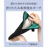 折りたたみ傘 ケース 超吸水 | REAL STYLE | 詳細画像3 