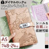 ファイル リフィル ダイヤルロック式 | REAL STYLE | 詳細画像1 