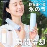 氷のう 氷嚢 魔法瓶 | REAL STYLE | 詳細画像1 