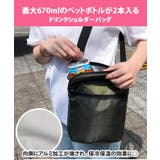 ペットボトルホルダー 保冷 肩掛け | REAL STYLE | 詳細画像4 