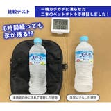 ペットボトルホルダー 保冷 肩掛け | REAL STYLE | 詳細画像8 