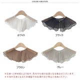 付け襟 つけ襟 フリル | REAL STYLE | 詳細画像2