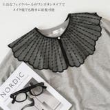付け襟 つけ襟 フリル | REAL STYLE | 詳細画像6