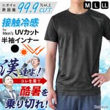 インナーシャツ アンダーシャツ メンズ | REAL STYLE | 詳細画像1 