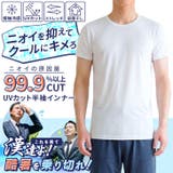 インナーシャツ アンダーシャツ メンズ | REAL STYLE | 詳細画像3 