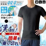 インナーシャツ アンダーシャツ 汗取りインナー | REAL STYLE | 詳細画像1 