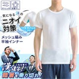 インナーシャツ アンダーシャツ 汗取りインナー | REAL STYLE | 詳細画像3 