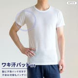 インナーシャツ アンダーシャツ 汗取りインナー | REAL STYLE | 詳細画像7 