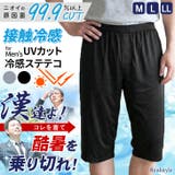 ステテコ インナーパンツ メンズ | REAL STYLE | 詳細画像1 