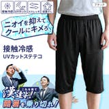 ステテコ インナーパンツ メンズ | REAL STYLE | 詳細画像3 