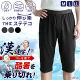 ステテコ インナーパンツ メンズ | REAL STYLE | 詳細画像1 