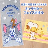 フェイスタオル 薄手 スヌーピー | REAL STYLE | 詳細画像3 