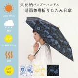 折りたたみ傘 軽量 晴雨兼用 | REAL STYLE | 詳細画像3 