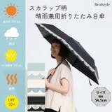 折りたたみ傘 軽量 晴雨兼用 | REAL STYLE | 詳細画像1 
