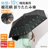 折りたたみ傘 軽量 晴雨兼用 | REAL STYLE | 詳細画像1 