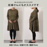 チュニック 長袖 かわいい | REAL STYLE | 詳細画像23