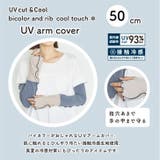アームカバー uvカット 冷感 | REAL STYLE | 詳細画像3 