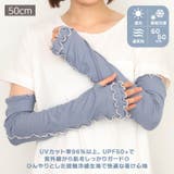 アームカバー uvカット 冷感 | REAL STYLE | 詳細画像3 