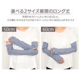 アームカバー uvカット 冷感 | REAL STYLE | 詳細画像4 