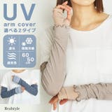 アームカバー uvカット 冷感 | REAL STYLE | 詳細画像1 
