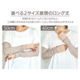 アームカバー uvカット 冷感 | REAL STYLE | 詳細画像4 