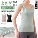 インナーシャツ アンダーシャツ 汗取りインナー | REAL STYLE | 詳細画像1 