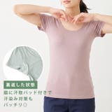 インナーシャツ アンダーシャツ 汗取りインナー | REAL STYLE | 詳細画像4 