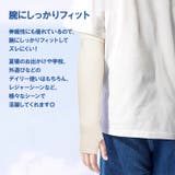 アームカバー キッズ 子供用 | REAL STYLE | 詳細画像6 