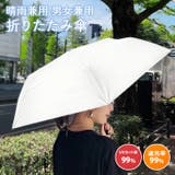 折りたたみ傘 軽量 日傘 | REAL STYLE | 詳細画像3