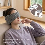 ネックピロー アイマスク ビーズクッション | REAL STYLE | 詳細画像4