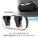 サングラスホルダー 車 クリップ式 | REAL STYLE | 詳細画像4 