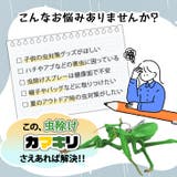 カマキリ 虫除け 虫よけ | REAL STYLE | 詳細画像3 