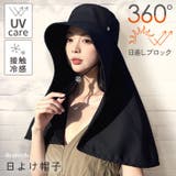 日よけ帽子 レディース 日傘ハット | REAL STYLE | 詳細画像1 