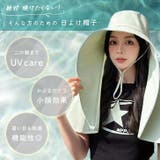 日よけ帽子 レディース 日傘ハット | REAL STYLE | 詳細画像4 