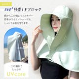 日よけ帽子 レディース 日傘ハット | REAL STYLE | 詳細画像5 