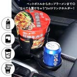 ドリンクホルダー 車 増設 | REAL STYLE | 詳細画像4 