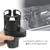 ドリンクホルダー 車 増設 | REAL STYLE | 詳細画像5 