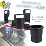 ドリンクホルダー 車 増設 | REAL STYLE | 詳細画像6 