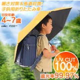折りたたみ傘 子供 男の子 | REAL STYLE | 詳細画像2 