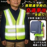 安全ベスト 反射ベスト メッシュ | REAL STYLE | 詳細画像1 