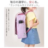 ランドセル サイドポケット 水筒ホルダー | REAL STYLE | 詳細画像3 